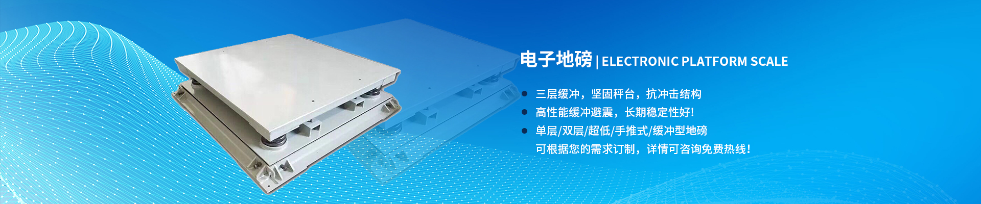 不銹鋼超低地磅