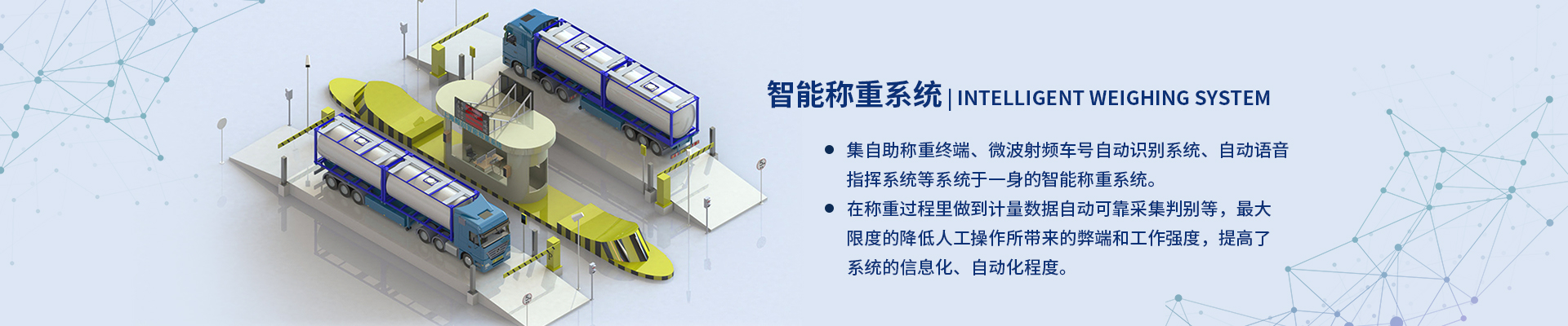 雙向無人值守系統(tǒng)