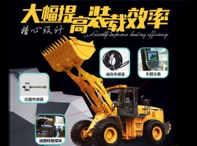 裝載機(jī)電子秤