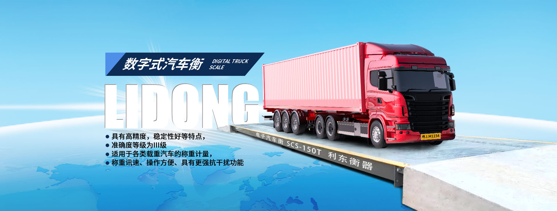 電子地磅廠(chǎng)商