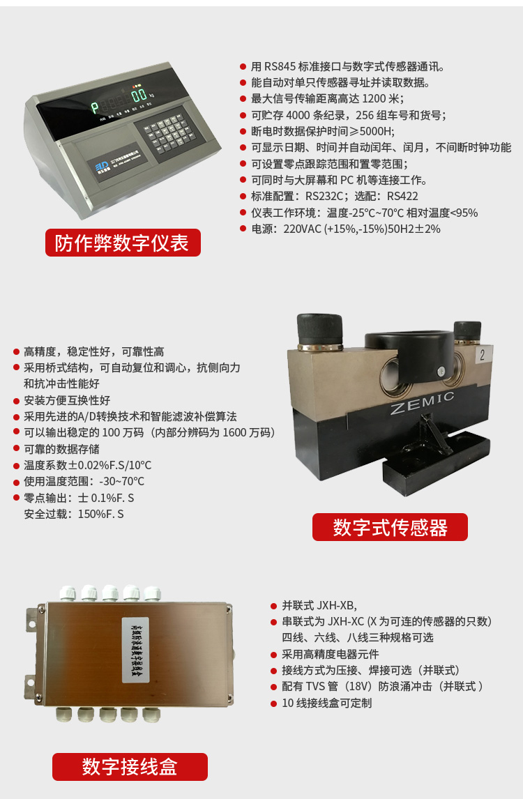 汽車(chē)衡g_04.jpg