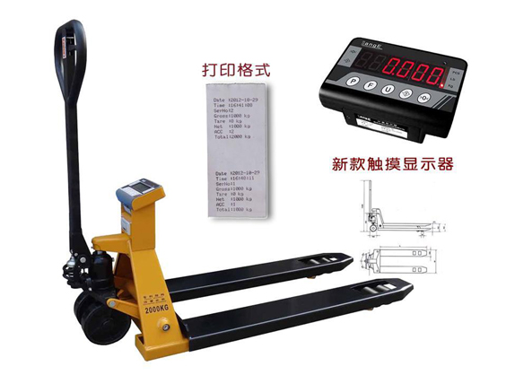 帶打印電子叉車(chē)秤